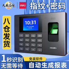 deli 得力 考勤机3960S指纹识别打卡机