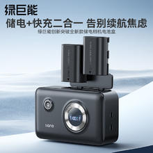 IIano 绿巨能 佳能R5 R6相机电池快充盒5D4/5d3/80d/70d/6D2/90d电池盒498元