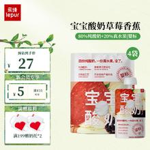 lepur 乐纯 儿童酸奶0添加6个月以上宝宝零食常温酸奶(15天内发货） 草莓香蕉50g*3支
