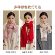 上海故事 秋冬款绵羊毛围巾女中国红披肩围脖刺绣年会礼盒高级百搭