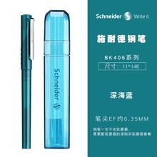 Schneider 施耐德 德国schneider钢笔BK406山水星像学生用成人练字EF配笔盒