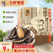 华味亨 500g多口味香瓜子 瓜子新货葵花籽年货大颗粒炒货 500g五香味瓜子
