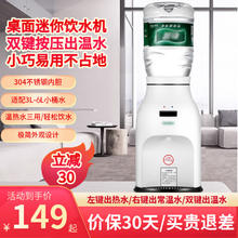 C'estbon 怡宝 饮水机迷你台式饮水机矿泉水3L到6L瓶装桶装水热水纯净水饮水即热 奶油白 温热型