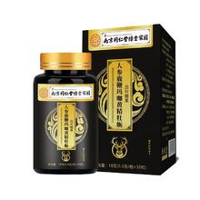 同仁堂 人参玛咖牡蛎正品保健调理鹿鞭片