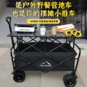 爱山客 户外可折叠露营推车