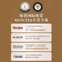 MONTES智利进口红酒 蒙特斯欧法系列葡萄酒750ml 欧法佳美娜单支