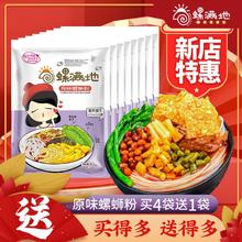 螺满地 螺蛳粉8/3袋柳州正宗321g螺丝米粉速食广西螺狮粉冲泡