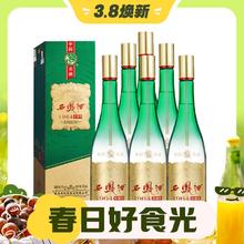 3.8焕新：西凤酒 1964珍藏版 55度凤香型 送礼白酒 55度 500mL
