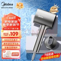 Midea 美的 FJ2 吹风机 负离子护发 1600W+3千万负离子闪银