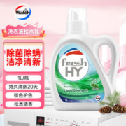 Walch 威露士 抗菌有氧洗衣液 3L