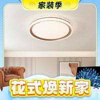 雷士照明 星云系列 EXND9794/36SA LED吸顶灯 36W
