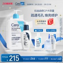 CeraVe 适乐肤 乳液洁面战痘套装水杨酸疏通毛孔