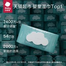 88VIP会员：babycare 儿童加厚湿巾