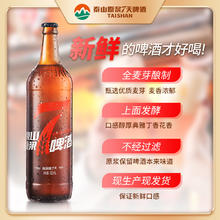 泰山原浆7啤酒 泰山原浆啤酒精酿整箱批发红7天新鲜10°德系酿造720ml官方正品