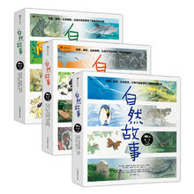 京东PLUS：《自然故事》（套装共24册）