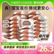 Deeyeo 德佑 婴儿手口专用湿纸巾10抽30包