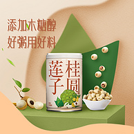 同福 木糖醇桂圆莲子八宝粥 280g*8罐/箱