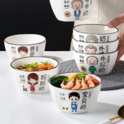 newair 维艾 亲子碗家用创意个性一家四口家庭区分陶瓷餐具吃饭碗单个