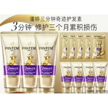 PANTENE 潘婷 三分钟奇迹护发素 多效损伤修护组套180mlx3+40mlx4+12g*5