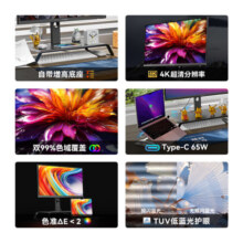 联合创新(INNOCN)27英寸4K显示器IPS广色域HDR Type-C65W升降增高底座 设计修图办公电脑显示屏27C1U super