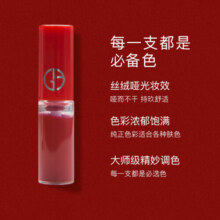 阿玛尼（ARMANI）红管口红206# 丝绒哑光 1.5ml促销品 中小样 介意者慎重购买
