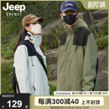 【抗菌】Jeep吉普男女款单冲锋上衣夹克2024春户外登山服情侣外套