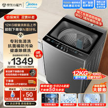 Midea 美的 波轮洗衣机全自动 12公斤大容量 MB120L1
