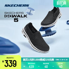 SKECHERS 斯凯奇 中老年健步鞋男缓震轻便一脚蹬跑步运动鞋子送爸爸