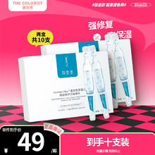 Comfy 可复美 胶原棒重组胶原蛋白肌御修护次抛精华 1.5ml*10支