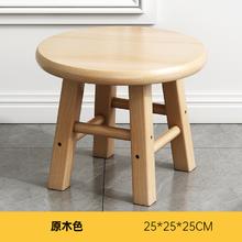 积乐 实木小凳子