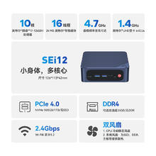 Beelink 零刻 SEi12 迷你台式机 藏青蓝（酷睿i7-12650H、核芯显卡）