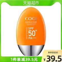 88VIP会员：COGI 高姿 防晒霜女日常面部全身通用春夏美白SPF50+多维防紫外线 1件装 1件装