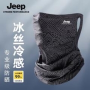 Jeep 吉普 夏季男款防晒面罩口罩遮阳骑行防紫外线冰丝脖套透气面纱