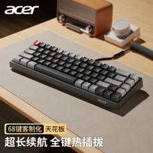 acer 宏碁 无线蓝牙双模机械键盘