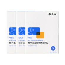 敷尔佳清痘净肤修护贴 3盒 祛痘面膜痘肌油痘肌补水保湿修护净痘