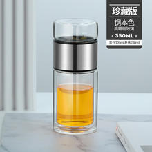 邻匠茶水分离泡茶杯加厚双层玻璃杯透明便携耐高温家用水杯子 珍藏款钢本色 350ml