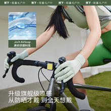 Beneunder 蕉下 防晒短款手套女士户外骑行开车防紫外线纤薄全指防滑透气夏季