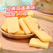 凯利来 包邮凯利来非油炸咸蛋黄味泡芙米饼226g约72包膨化食品网红小零食 1件装