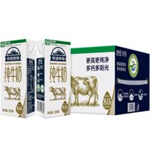 欧亚 2月 欧亚高原牧场全脂纯牛奶250g*16盒/箱学生早餐牛奶整箱批发
