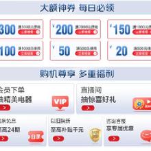 即享好券：京东 满3000-300/2000-200/1000-150元 小天鹅大额洗衣机券 附带好价清单