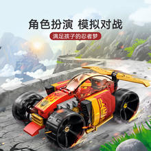 LEGO 乐高 积木幻影忍者71780凯的炫酷忍者赛车EVO