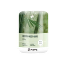 网易严选香氛除醛固体香膏汽车车载摆件车内香氛车用品除异味空气清新剂 【新香】竹林溪径200g