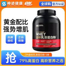 百亿补贴：OPTIMUM NUTRITION 奥普帝蒙 金标乳清蛋白粉 巧克力味