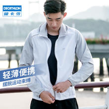 DECATHLON 迪卡侬 男子防晒运动夹克 8504184