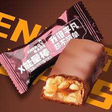 网红花生夹心巧克力能量棒喜糖独立小包装散装批发饱腹休闲零食品