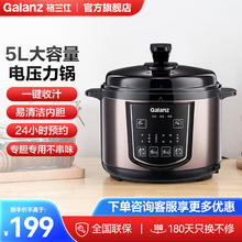 Galanz 格兰仕 电压力锅大容量多胆智能预约高压电压力锅不粘锅煮饭煲汤5L电饭煲 5L 单胆