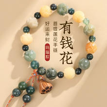 水草玛瑙菩提手串财神莲花白玉菩提女款平安闺蜜多宝有钱花手链 有钱花 莲花手串 水草玛瑙款