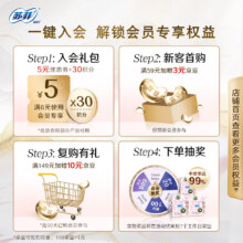 京东百亿补贴、plus会员立减:苏菲裸感S鎏光仙纸薄卫生巾套组（250*30片+290*9片）锦鲤卫生巾