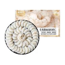 喵满分 特大冷冻 白虾仁 200g*5袋