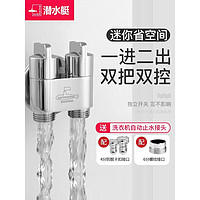 submarine 潜水艇 角阀一进二出黄铜枪灰色双把双控三通三角阀4分双出水 一进二出角阀赠接头